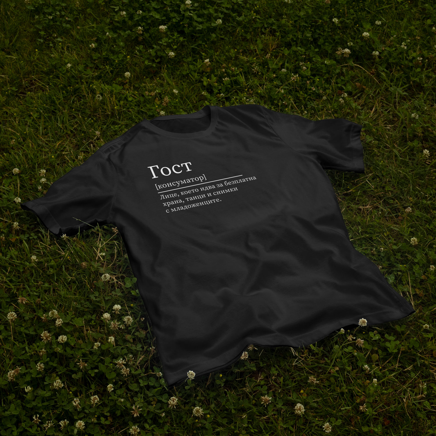 T-Shirt Guest